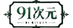 91视频